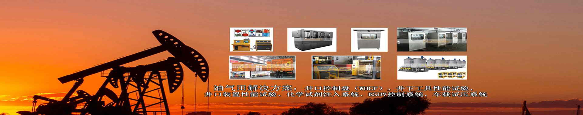 banner2-油田實驗室