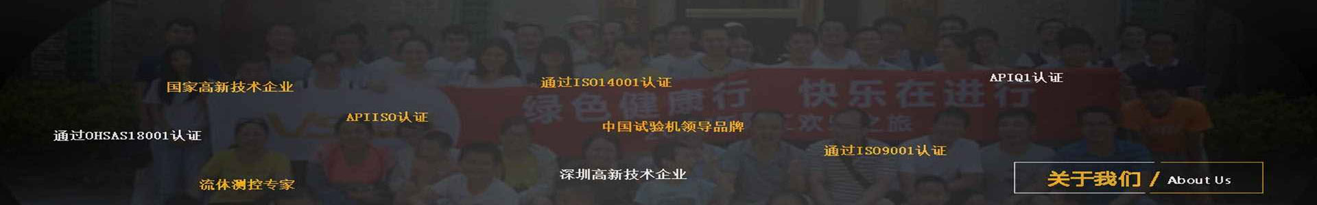 關于我們banner-億威仕
