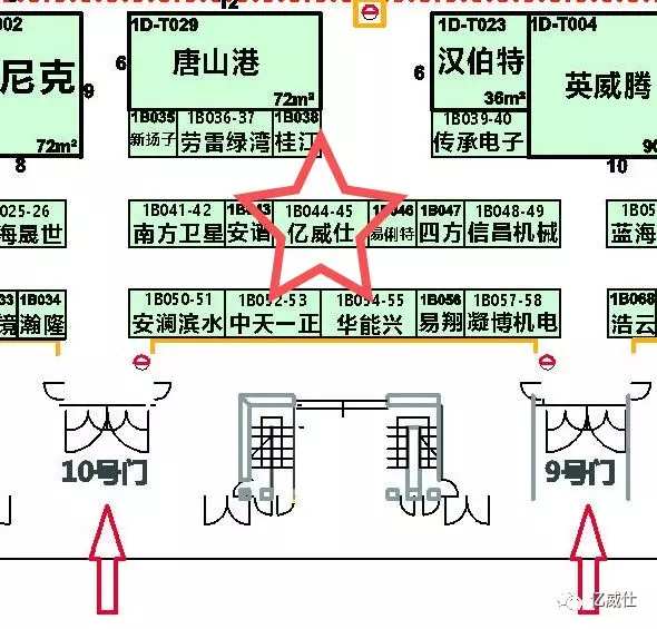 2019中國海洋經濟博覽會（簡稱：海博會）億威仕展位指引圖